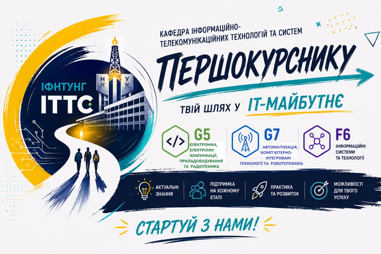 Першокурснику після вступу